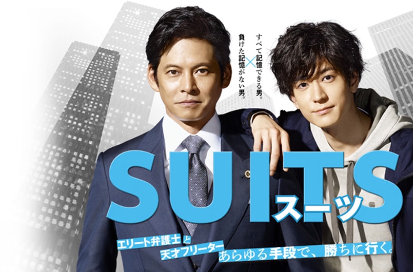 SUITS　スーツ