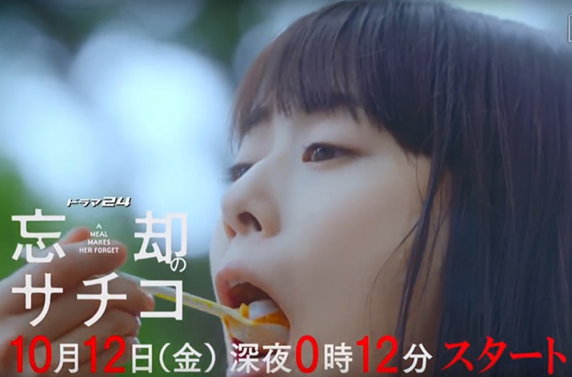 忘却のサチコ