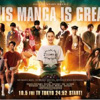 このマンガがすごい!