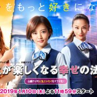 人生が楽しくなる幸せの法則