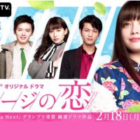 1ぺージの恋