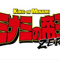 ミナミの帝王 ZERO