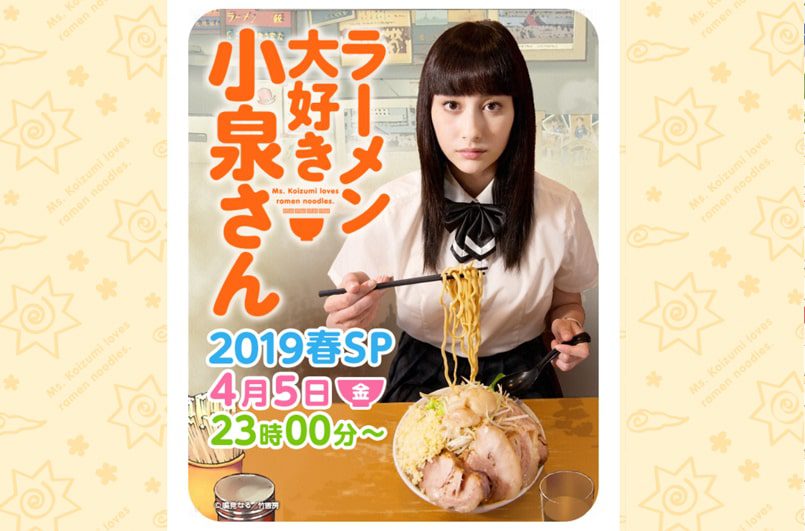 ラーメン大好き小池さん G Dramag Drama ラーメン大好き小池さん G Dramag Drama