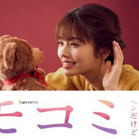 モコミ