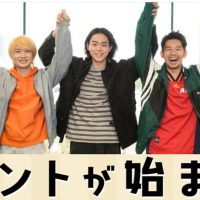 コントが始まる